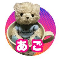 あご🍑 (@argentum1125) 's Twitter Profile Photo