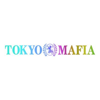 こんにちわ😊 私達は #TOKYOMAFIA のコミュニケーションチームです。会社の最新情報に関するお問い合わせについては、@TOKYOMAFIAPARIS ←の公式HPサイトをご覧ください😊