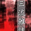 成人済み2005年にムサヒルにはまり2022年に再燃爆誕。右固定、時々左が変わります。アイコンは稲葉さん(@2001es21)から。
ポイピクhttps://t.co/sPlZrTqjet
支部https://www.pixiv.
ベッターhttps://t.co/1nlWAlgm2p