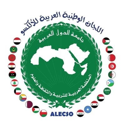 CNALECSO's profile picture. ‏المنظمة العربية للتربية والثقافة والعلوم