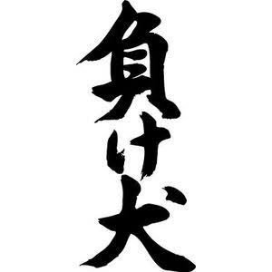 俺は養分人面犬🐶💸 上振れきても名前は変えない sevens'TV IMC 千鳥、狩野英孝推し Apex、バイオ好き フォロバ率81%の実績御座います（当社比） パチスロ垢以外の方も遊びにきてね