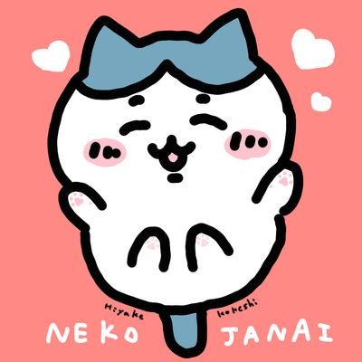 ❤️ちいかわ達が大好きです！😽💕原作並？のちい虐を不定期でしてます(笑)
⚠️無断転載・印刷・商用利用・自作発言・加工・トレース等は禁止です！🙇RTは嬉しいです🌈
⚠️すみませんが、引用RTする際は投稿元にいいねを押してください。しない方は著作権侵害として🥦しちゃいます😢💦ごめんよぉ(´；ω；`)