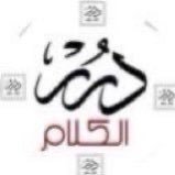 ༻ درُر الكلام ༺(@FFF_016) 's Twitter Profile Photo