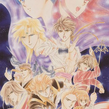 ふしぎ遊戯 青龍編 Fusigiyuugi Twitter