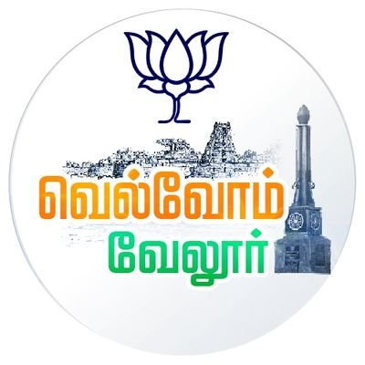 Official Twitter Page in BJP Vellore Tamilnadu