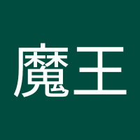 冥魔王 (@xvjmscabic51665) 's Twitter Profile Photo