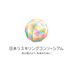 日本リスキリングコンソーシアム【公式】 (@jp_reskilling) Twitter profile photo 日本リスキリングコンソーシアム【公式】 (@jp_reskilling) Twitter profile photo