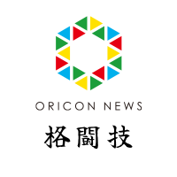 ORICON NEWS【格闘技】(@oricon_fight) 's Twitter Profile Photo