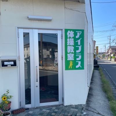 私達は鹿児島市西谷山で運動型通所介護サービスを運営しています。『あなたが元気でいてくれる 、ただそれだけで笑顔でいられる人たちがいます』
 一緒に身体を動かし、地域に今以上に出れる様、笑い声が自然に出るプログラムの実施や雰囲気づくりに心がけています。