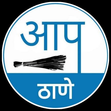 Official Twitter Handle of #AAP #Thane , Maharashtra 
Contact AAPThane on whatsapp no. 8689988774

चला घडवूया आपला महाराष्ट्र !

https://t.co/BeH3We6WtA