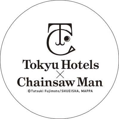 チェンソーマン初のホテルコラボレーション企画「Tokyu Hotels×Chainsaw Man」の総合公式アカウントです。本アカウントでは、全会場のイベント最新情報をいち早くファンの皆様へお届けします。公安対魔特異4課の隊員たちとホテルに潜む悪魔の空間を追体験しましょう！＃東急ホテルズ ＃チェンソーマン ＃CSM