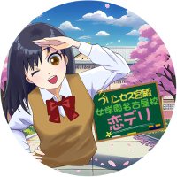 プリンセス宮殿女学園 名古屋校 (@princesskyuden) 's Twitter Profile Photo プリンセス宮殿女学園 名古屋校 (@princesskyuden) 's Twitter Profile Photo
