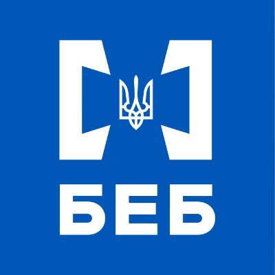 Бюро економічної безпеки України / Economic Security Bureau of Ukraine