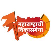 Maharashtrachi Vikasganga(@mahavikasganga) 's Twitter Profile Photo