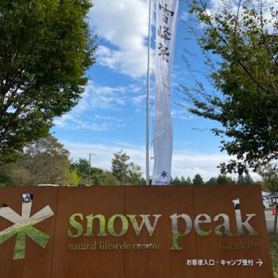 男性看護師キャンパー。もっといっぱいキャンプしたいです。Nikonユーザーです。d850/キャンプ垢/snow peak/スノーピーク/キャンプ/キャンプ好きな人と仲良くなれたら嬉しいです。いろいろな人と仲良くなりたいです。#人生に野遊びを