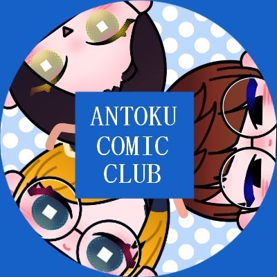 antoku_comic's profile picture. 福岡・熊本の書店、BOOKSあんとくの［あんとくコミック部］です！
SNSを強化しろ！コミックを推すんだぁ！！って天［お偉い様］の声が降ってきたから、各店の精鋭集めてTwitterはじめてみました。
…右も左もわかりませぬ。(精鋭とは)　
そんな精鋭（笑）達がコミックの情報発信や企画を行いますゼ。
温い目で見守ってね♪