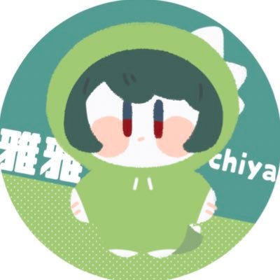 雅雅chiyaさんのプロフィール画像