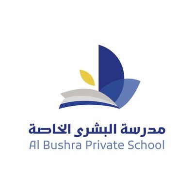 alboushra_PS's profile picture. مدرسة البشرى الخاصة- مدرسة أحادية وثنائية اللغة: روضة، تمهيدي،
إلى الصف ١٢  أساسي, تحت إشراف وزارة التربية والتعليم
تأسست منذ عام 1998