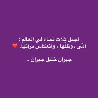 khadija-Alsaidi313(@omans8630353952) 's Twitter Profile Photo
