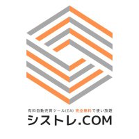 【FX自動売買】シストレ.COM｜高性能EAが無料で使い放題！ (@systre_com) Twitter profile photo