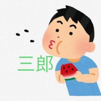 種まき三郎 (@tane912) 's Twitter Profile