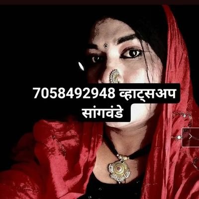 ज्याना sex पाहिजे कोल्हापूर फक्त त्यानी व्हाट्सअप करा 7058492948