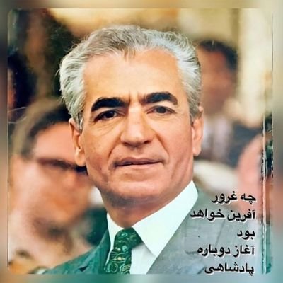 اگه قلبت برای ایران و ایرانی میتپه؛ تو همتبار منی 🌹🌹🌹
از ازل تا ابد تاجی 👑👑💙💙🏆🏆💙💙👑👑