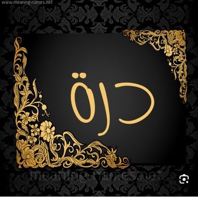 ،❤️اللهم اجعلني وذريتي وزوجي من اهل القران الذين هم أهلك وخاصتك واسعدنا سعاده الدارين ،❤️