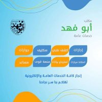 ابوفهد🖥️معقب معملات عامه🖥️ (@amweoo) 's Twitter Profile