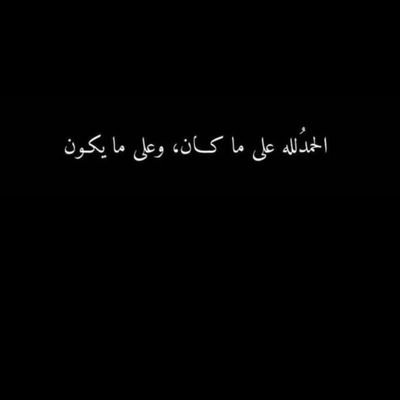 رخص الرخيص أمر اعتيادي ومقبول
لكنّ غالي ثُم يرخص خساره