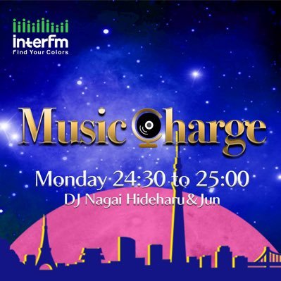 interfm『Music Charge』公式アカウント📻🌙毎週月曜24:30〜様々なジャンルの音楽をお届け!メッセージは✉️plusc@interfm.jpまで。番組ハッシュタグ #MC897 感想などお待ちしてます!