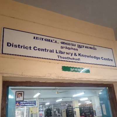 District Central Library
Toovipuram 9th Street
Thoothukudi 628003
Tamilnadu
Total no of Books - 140616
Total no of Members - 22251