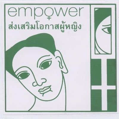 เราเป็นกลุ่มพนักงานบริการที่รวมตัวกัน ทำกิจกรรมและรณรงค์ด้านสิทธิพนักงานบริการ Empower is a Thai sex worker organisation..sweet smart strong sexy!