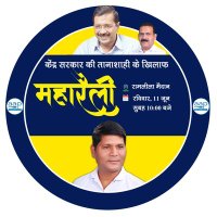 Ashish kumar (Titu)(@AshishKumarTITU) 's Twitter Profile Photo