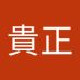 佐々木貴正 (@zheng_zuo85359) Twitter profile photo 佐々木貴正 (@zheng_zuo85359) Twitter profile photo
