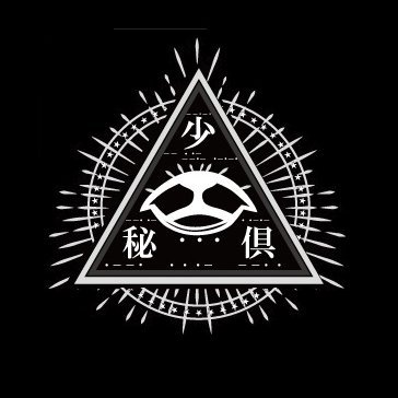 2022年8月5日 白金高輪SELENEb2にてデビュー/唯一無二の少年装アイドル/新感覚2.5次元アイドル
お仕事のご依頼はこちらまで https://t.co/Lmn4tEFJdm
舞台「少年秘密倶楽部-零-」4/17～4/21