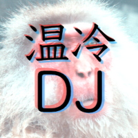 DJイベント「温冷交代浴」 (@onreidj) 's Twitter Profile Photo