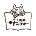 本と喫茶 サッフォー (@bookcafe_sappho) Twitter profile photo 本と喫茶 サッフォー (@bookcafe_sappho) Twitter profile photo