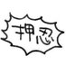 ぷけを (@okame1587371) Twitter profile photo ぷけを (@okame1587371) Twitter profile photo