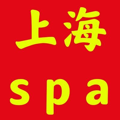 【推特大号有联系方式☞ @shanghaihml】
可以加飞机电报频道 https://t.co/ID817Y5dir
上海spa 上海按摩 上海会所 上海油压 上海推油半套
没有口和大活,诚信为本,无套路不办卡,无任何隐藏消费,
半裸全裸,三推四推,胸推,臀推,手推,指划