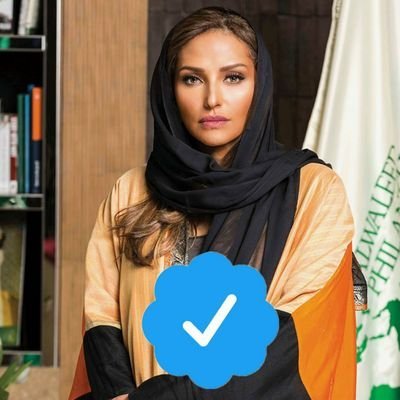 سمو الاميرة_لمياء_ماجد_ال_سعود# الامين العام. موسسه الوليد_للانسانيه_والخيريه