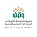 الهيئة العامة للأوقاف - اليمن (@waqfyemen) Twitter profile photo الهيئة العامة للأوقاف - اليمن (@waqfyemen) Twitter profile photo