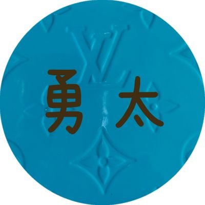 🐱(ΦωΦ)🐱と🐦神宮寺勇太🐦くんがいれば幸せな、大人すぎる大人❁じゃあまたねーの言葉を胸に頑張って生きていくぞ୧( ˙ᵕ˙ )୨これからもずっとファンでいさせてね🍀
いいねしてくださった方フォローさせていただきます。
Number_i全力応援📣
よろしくお願いします(._.)