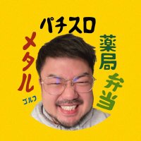 川野義光@おっす社長(@ossu_kawano) 's Twitter Profile Photo