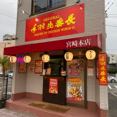 宮崎本店・木崎店・新名爪店・大塚店・ ニシタチ店・阿波岐原店・大淀店・熊本店．大阪アメ村店・東心斎橋店・金沢文庫駅前店.名古屋錦店・千葉八千代台店・歌舞伎町店・ 東京赤坂店・横浜六角橋店・岐阜加納店・小倉店・黒崎店・