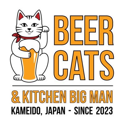 〒136-0071 東京都江東区亀戸２丁目２３−１０ 鳥居ビル １階 クラフトビール、ワイン輸入のBEER CATSとBIG MANで亀戸を盛り上げたいです。火曜日〜金曜日17時-24時 土曜日15時-24時 日曜日15時-21時 月曜日定休日です！