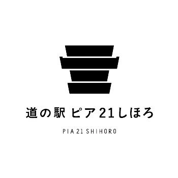 M_Pia21shihoro's profile picture. 北海道士幌町にある「道の駅ピア21しほろ」の公式アカウント｜おすすめ商品、カフェ寛一やにじいろ食堂の耳より情報などを発信します。
instagramはこちらから→https://t.co/kQ7R762nJ4
オンラインショップ→https://t.co/q5V51m2nvD