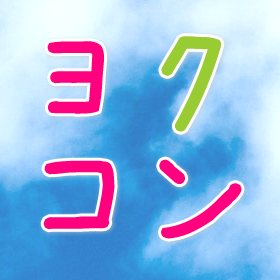 インターネットを使って、毎日をもっと楽しく便利にしませんか?
無料iPad講習会開催中です!
お気軽にお問合せ下さい(^^)