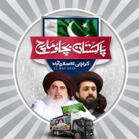 Tehreek Labbaik Pakistan(@TLP_63) 's Twitter Profile Photo