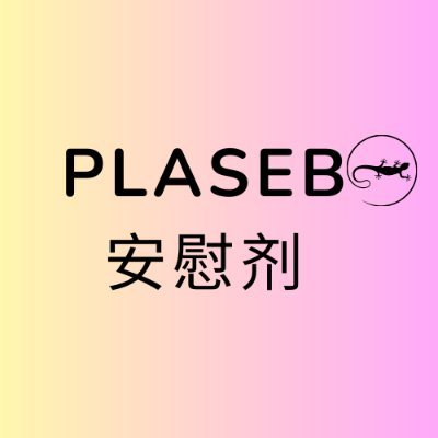 Plasebo is a love and tech movement for healthcare decentralisation in which patients (i.e all of us) consume, share and offer birthright healthcare, moneyless.